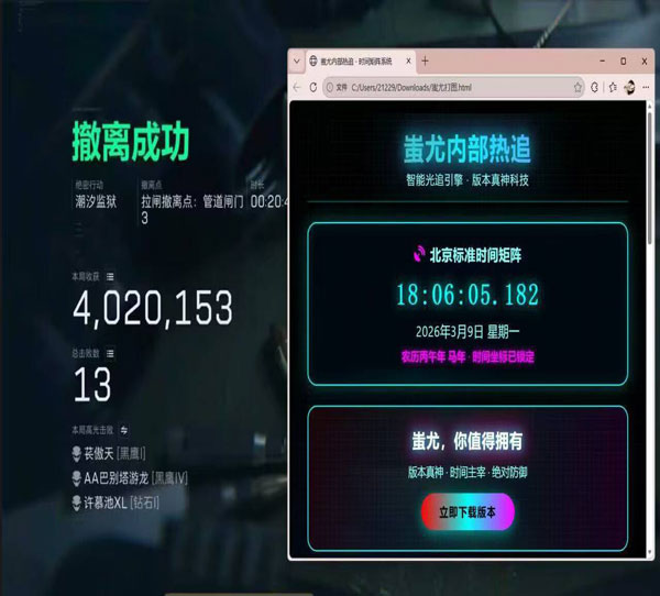 三角洲辅助神器按键器透视自瞄效果