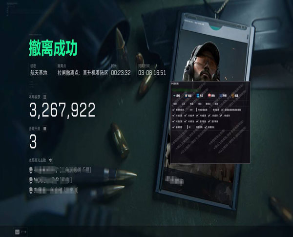 三角洲辅助神器按键器软件效果